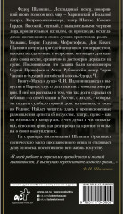 Маска и душа - Фото 1