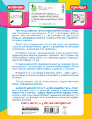 Уроки грамотной речи - Фото 1