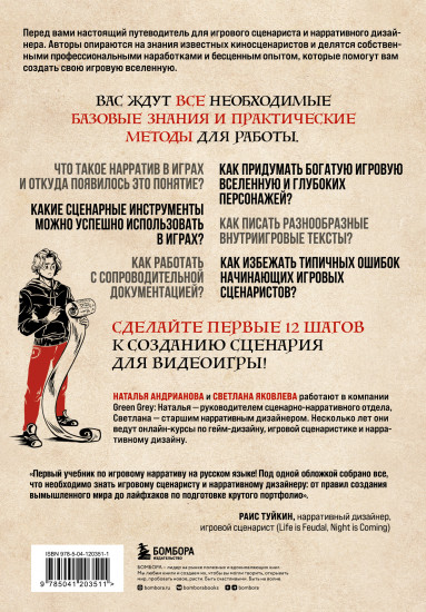 Как создавать истории