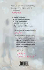 Идеальный контракт для подонка - Фото 1