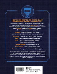 Пособие по выживанию для видеографов. От теории к практике - Фото 1