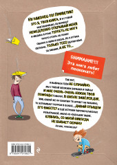 Я — книга! - Фото 1