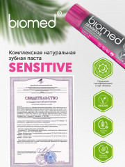 Зубная паста «Sensitive» - Фото 8