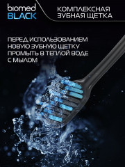 Щетка зубная комплексная «Black» - Фото 6
