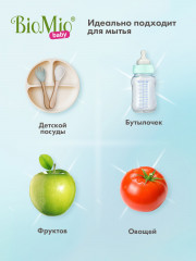 Бальзам для мытья детской посуды - Фото 3