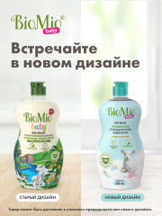 Бальзам для мытья детской посуды - Фото 12