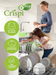 Таблетки для посудомоечных машин - Фото 2