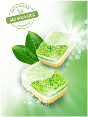 Таблетки для посудомоечных машин - Фото 6