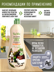 Средство очищающее для кухни экологичное - Фото 5