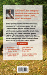 Долго жить не запретишь. Гид по восстановлению и сохранению здоровья сердца, мозга и суставов - Фото 1