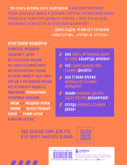 Профессия кинооператор. Секретные техники Голливуда - Фото 1