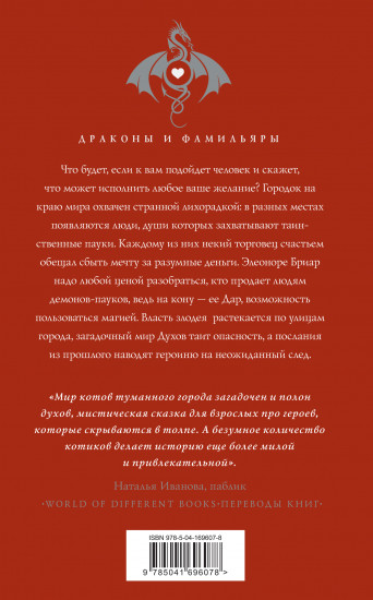 Коты туманного города