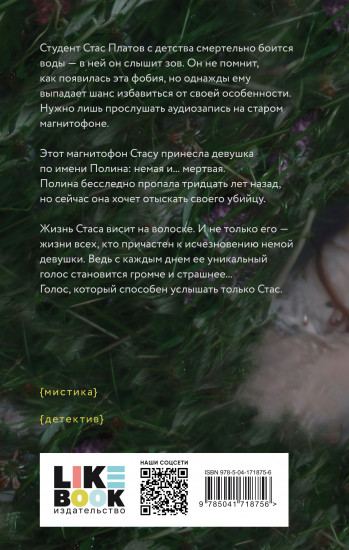 Рокот