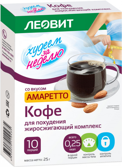 Кофе для похудения