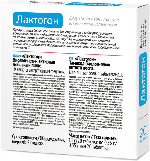 Таблетки «Лактогон»