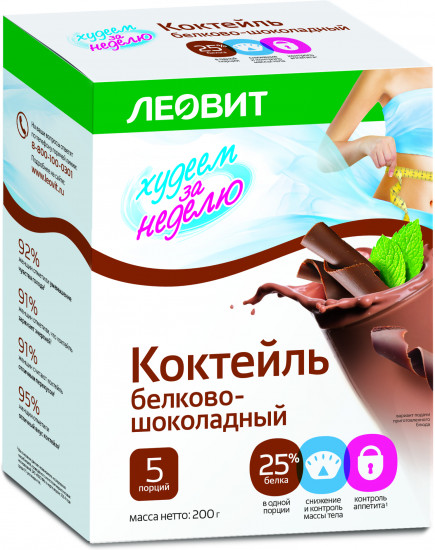 Коктейль шоколадный