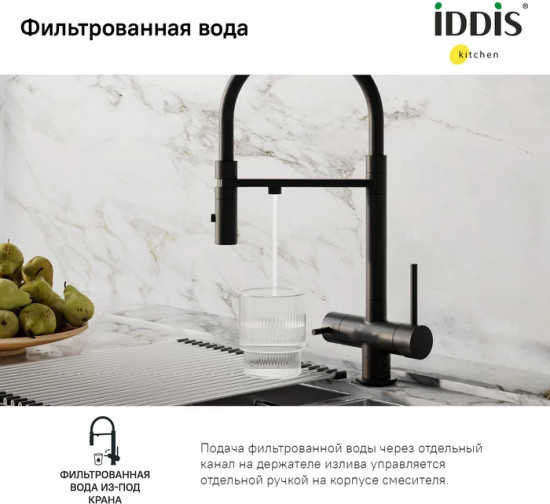 Смеситель для кухни