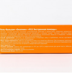 Гель-бальзам для тела при боли в суставах и мышцах «Окопник» - Фото 6