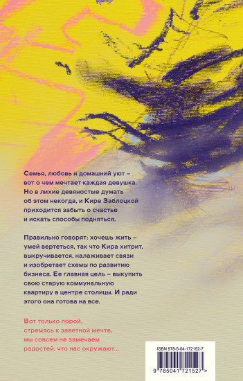 Время перемен