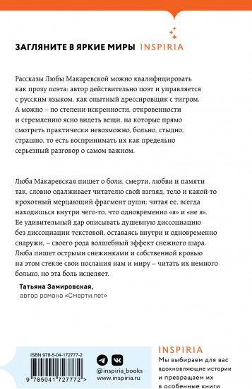 Третья стадия