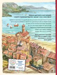 Золотой ключик, или Приключения Буратино - Фото 1