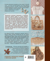 Ирландское кружево. 100 рельефных мотивов для вязания крючком. Уникальная коллекция с японским шиком - Фото 1