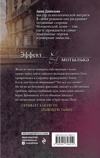 Во всем виноваты кувшинки