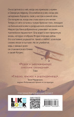 Английский пациент - Фото 1