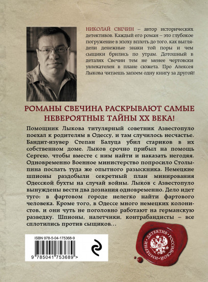 Одесский листок сообщает
