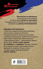 Тень за кадром - Фото 1