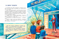 Говорим правильно - Фото 1