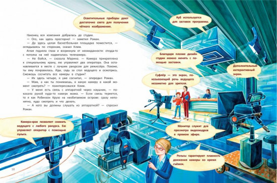 Говорим правильно