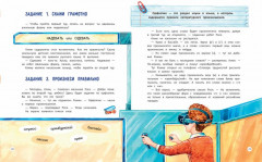 Говорим правильно - Фото 3