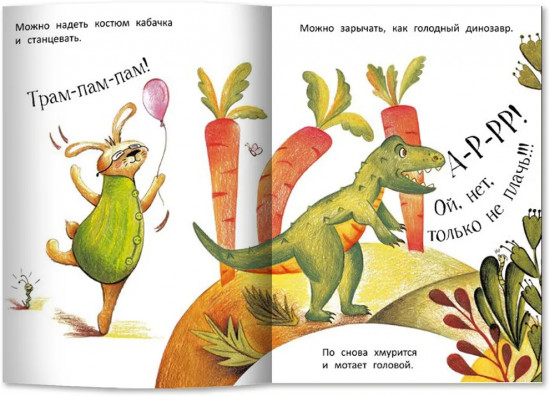 По, ешь!