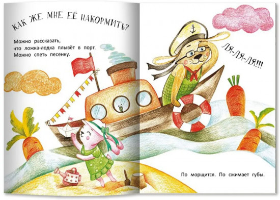 По, ешь!