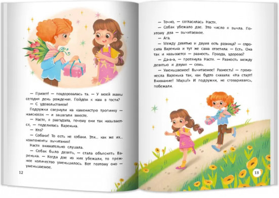 Волшебный мир математики