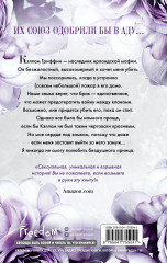 Бездушный принц - Фото 1