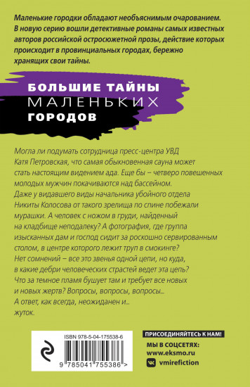 Рейтинг темного божества