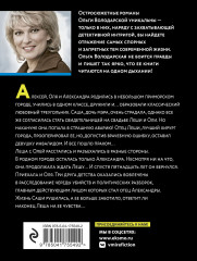 Договор на одну тайну - Фото 1