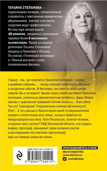 Девять воплощений кошки