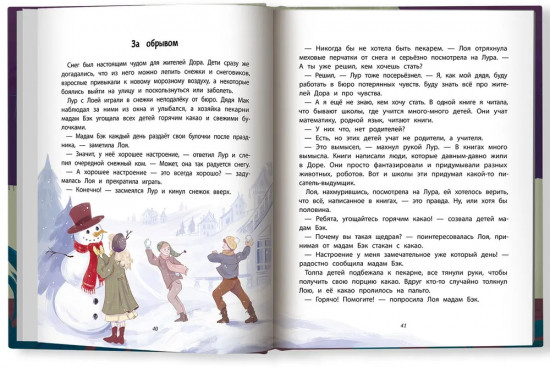 Бюро потерянных чувств