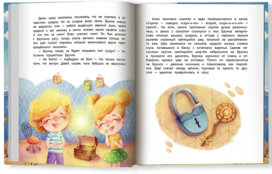 Как приручить ветер? Брумлики и их шалости