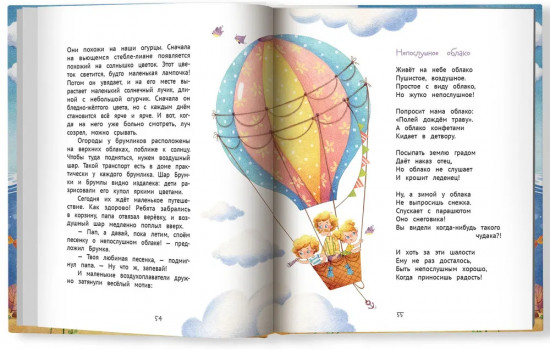 Как приручить ветер? Брумлики и их шалости