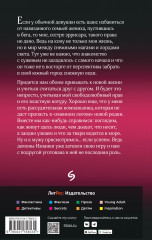 Белоснежка для его светлости - Фото 1