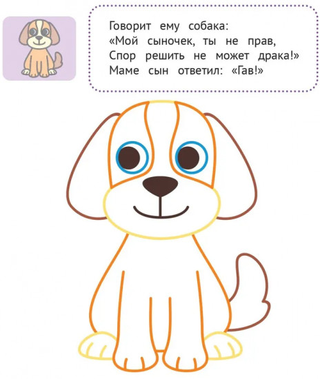 Где же мама?