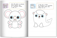 Угости зверят! - Фото 1