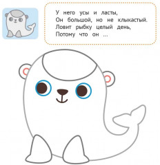 Угости зверят! - Фото 3