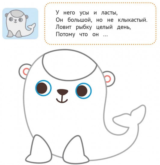 Угости зверят!