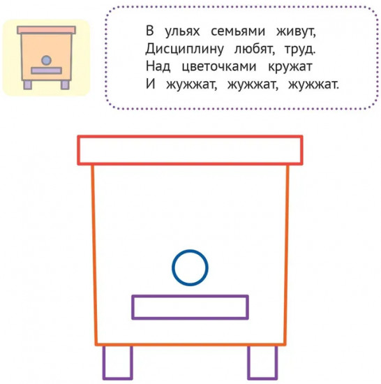 Где мой домик?