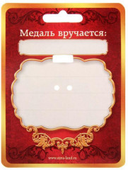 Медаль «Лучшая мама» - Фото 4